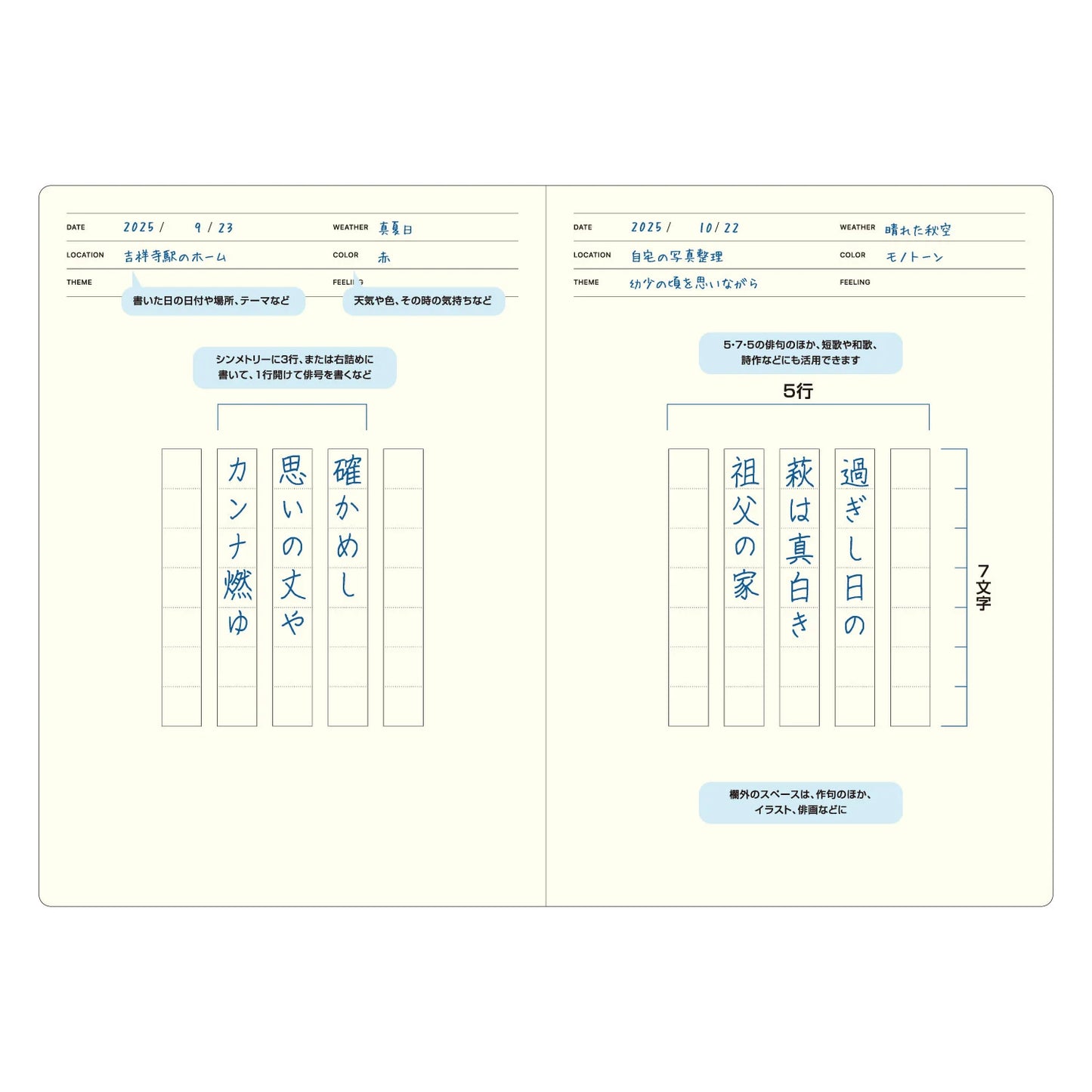 Laconic Style Notebook (B6)