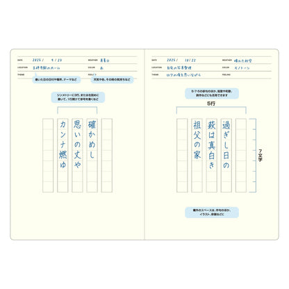 Laconic Style Notebook (B6)
