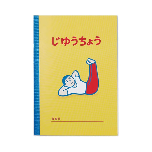 Hightide Yellow Notebook - Size B6